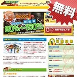 2011年ウハウハキャプチャ