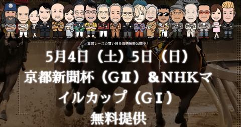JHANHKマイルカップ