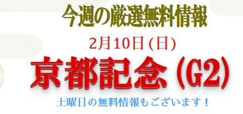 TAZUNA京都記念