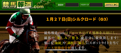 競馬報道シルクロードステークス