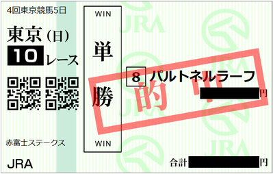 2018年10月14日東京10R