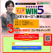競馬マガジン_弥生賞170-170_キャプチャー