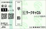 ◎ラークキャロル フローラS(2009年)