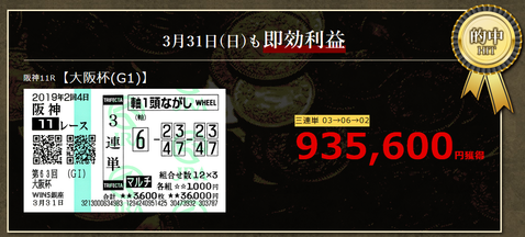 競馬大陸大阪杯的中