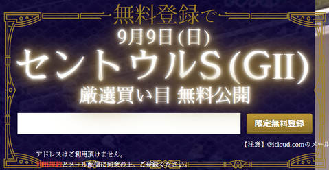 競馬学会セントウルS