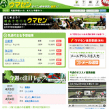ウマセンキャプチャー画像7/21