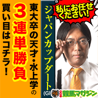 競馬マガジン:JCダート200-200