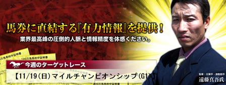 プライドマイルチャンピオンシップ