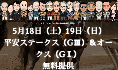 JHAオークス