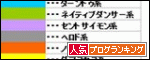 人気ブログランキング