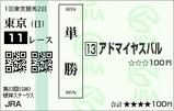 �����ɥޥ��䥹�Х� ����S(2009ǯ)