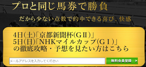 勝ちうま常勝理論NHKマイルカップ