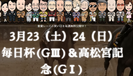 JHA高松宮記念