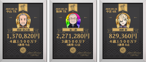 JHA3月24日的中