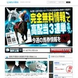 競馬予想図