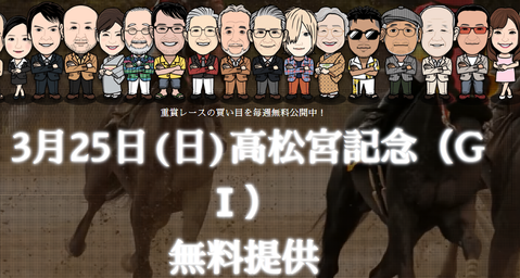 JHA高松宮記念