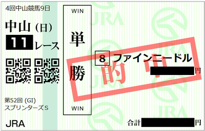 2018年9月30日中山11R