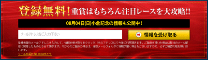 ベストレコード小倉記念