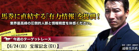 プライド宝塚記念
