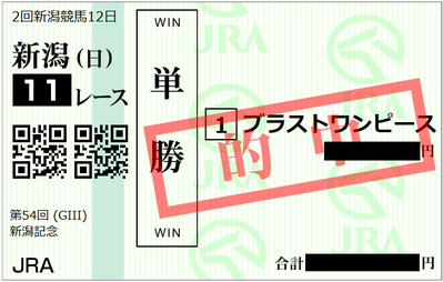 2018年9月2日新潟11R