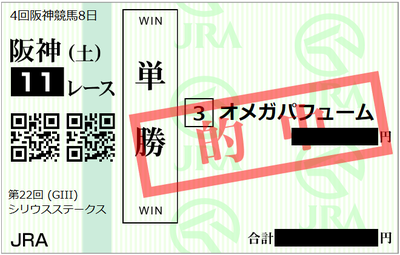 2018年9月29日阪神11R