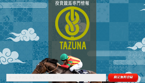 TAZUNA