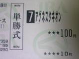 ¡ý¥¢¥°¥Í¥¹¥¿¥¥ª¥ó »©·î¾Þ(2001ǯ)