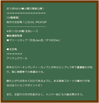 オウマナビマリーンC
