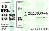 �����ԥ˥󥰥Υ����� �̶彣��ǰ(2008ǯ)