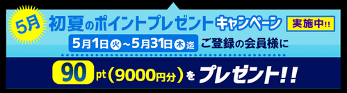 競馬劇場5月