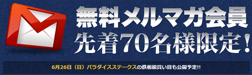 マーベラスパラダイス