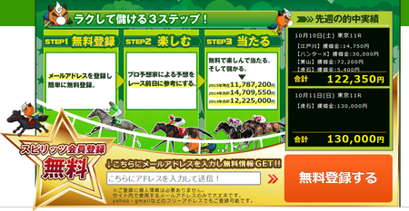 競馬スピリッツ秋華賞
