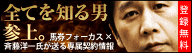 フォーカス