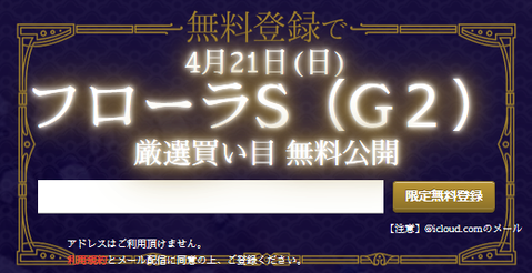 競馬学会フローラステークス