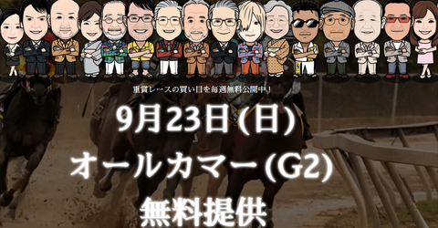 JHAオールカマー