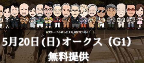 JHAオークス