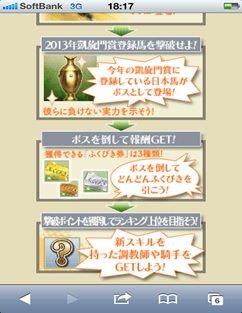 ウイニングポスト3