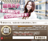 勝馬DX