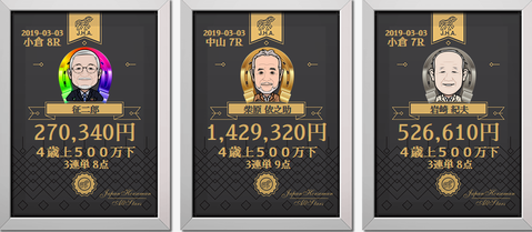 JHA3月3日的中