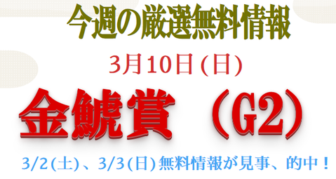 TAZUNA金鯱賞