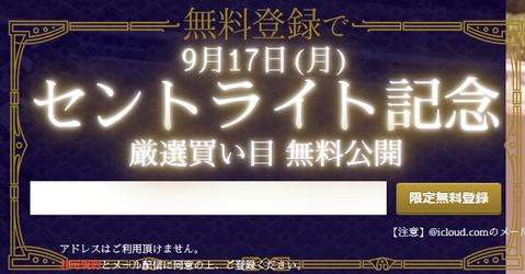 競馬学会セントライト記念