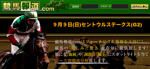 競馬報道セントウルステークス