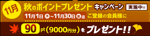 競馬劇場11月