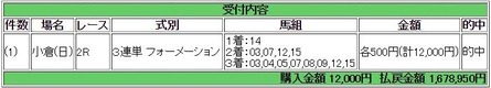 2015・08・23pat