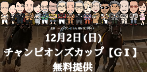 JHAチャンピオンズカップ