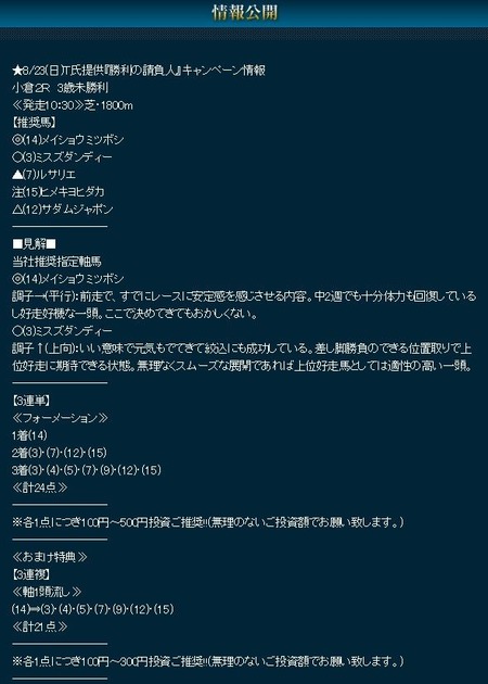 2015・08・23