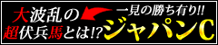 gangan_jpc