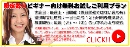 LINEビギナー