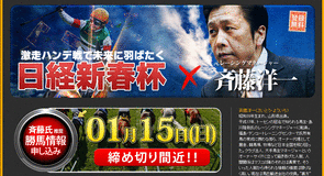 馬券フォーカス日経新春杯