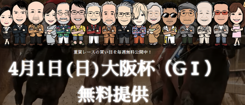 JHA大阪杯